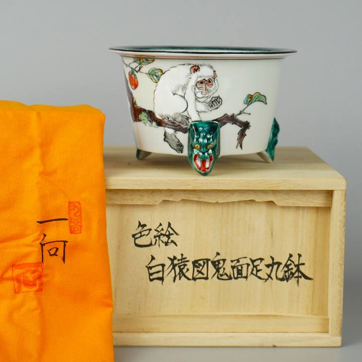 盆栽鉢 九谷 一向 小型 長辺 約 12cm 丸鉢 鬼面足 色絵 白猿図 共箱 共布 観賞用 現品 新品