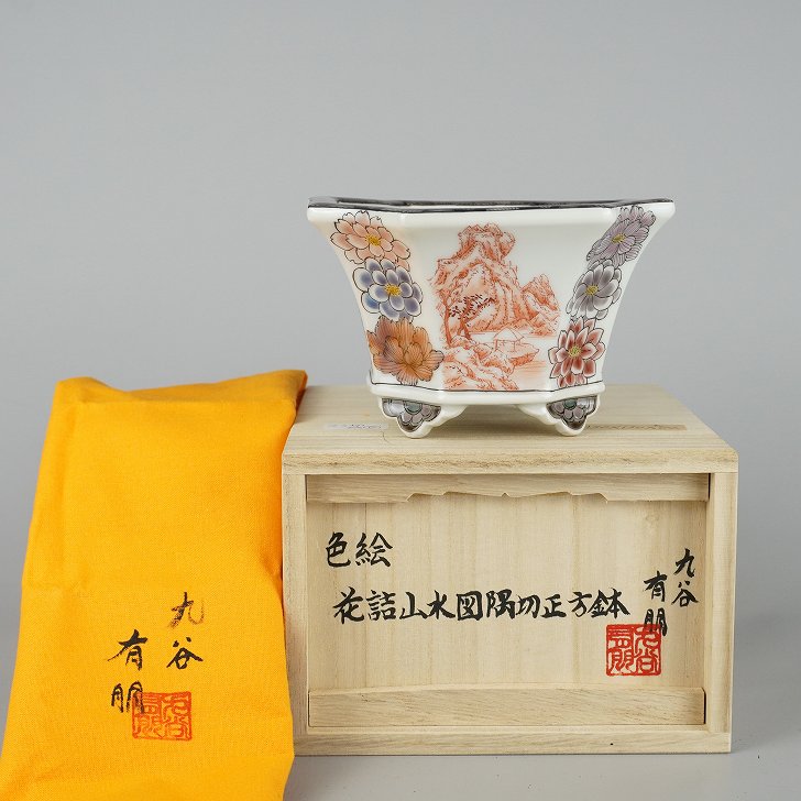 盆栽鉢 九谷 有朋 小型 長辺 約 13糎 まっ四角鉢 隅切 丹青 窓抜 花詰 風景図 共布 共箱 現品 新品