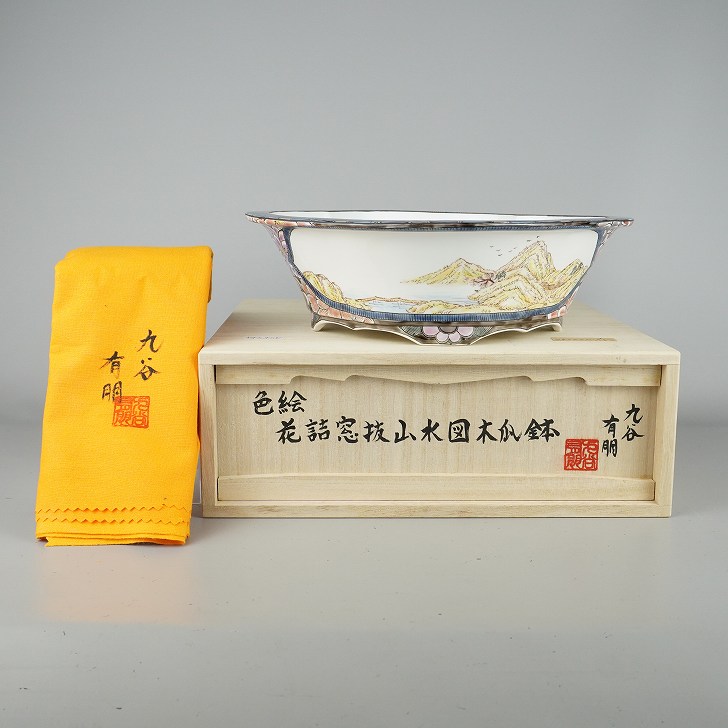 楽天市場】九谷一向 山水画剣木瓜盆栽鉢（共箱、共布付き