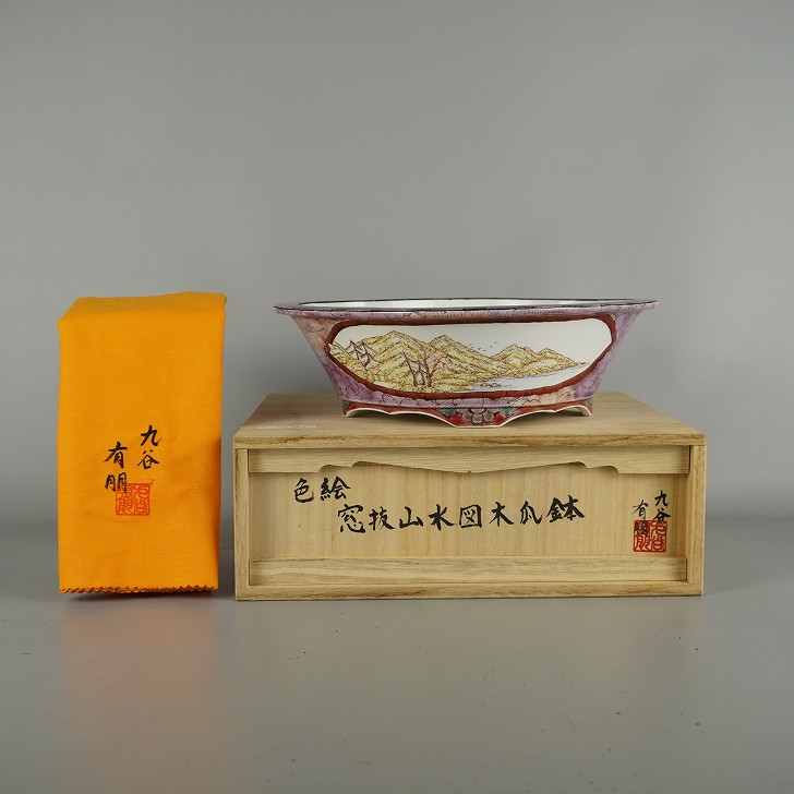 盆栽鉢 九谷 有朋 中型 長辺 約 24.3糎 草木瓜鉢 彩画 窓抜 風景図 花 飾りつけ 共箱 共布 把捉 褒めたたえる用 現品 新品