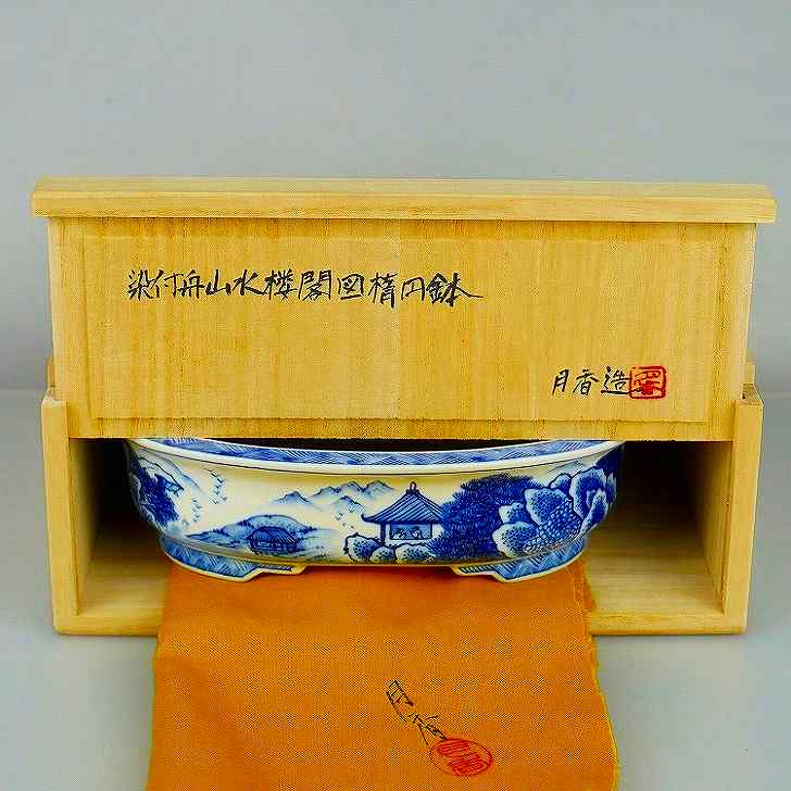 盆栽鉢 月香 (共布 共箱) 染付 舟 風景 高閣図 楕円面鉢  現品 新品 貨物輸送無料 鉢 鉢 余暇活動 一般受け商いもの 癒し 差し上げ物 贈りもの 祝い事