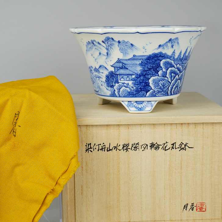 ゴールデンウィーク特別価格　真葛香山　染付　蘭鉢　盆栽 楽天市場】盆栽鉢 月香 (共布・共箱) 染付 舟 山水 楼閣図 輪花 丸鉢