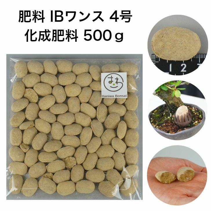 楽天市場】肥料 IBワンス 4号 化成肥料 2500ｇ 約3ｃｍ 中粒 緩効性