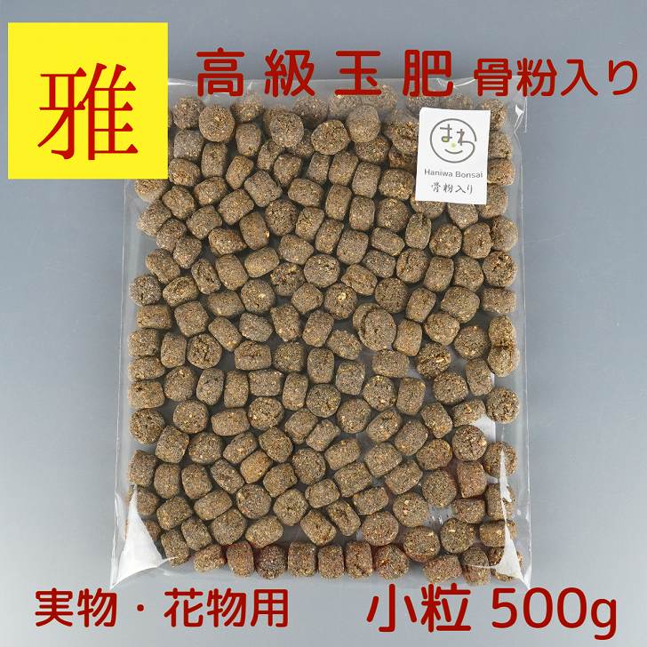 楽天市場】肥料 マルタ 玉肥 骨粉入り 小粒 直径 約 1.5cm 1.5kg 盆栽