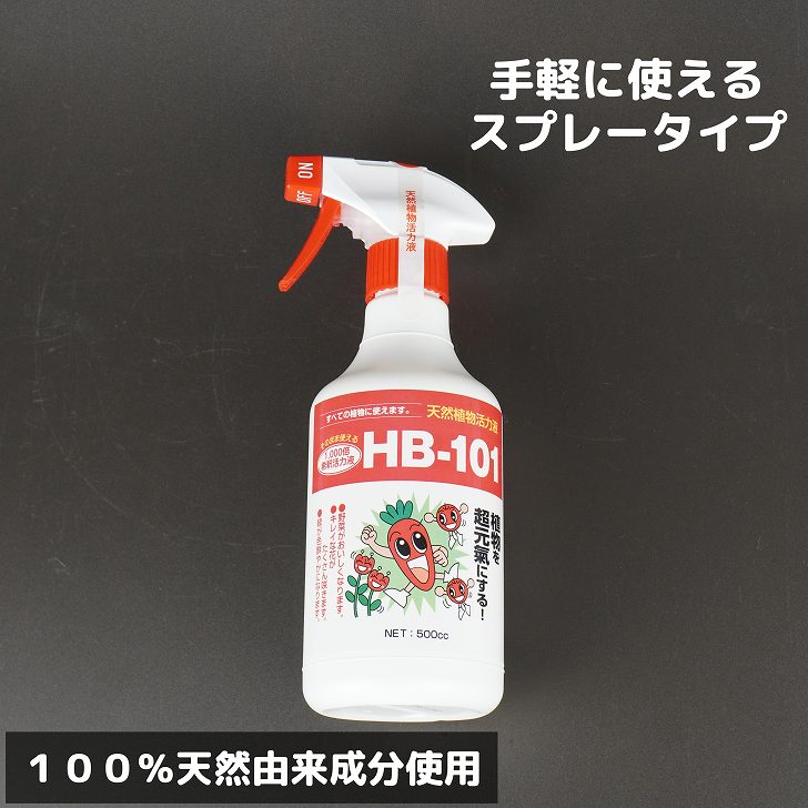 楽天市場】HB-101 天然 活力剤 300cc フローラ 天然植物活力液 手軽