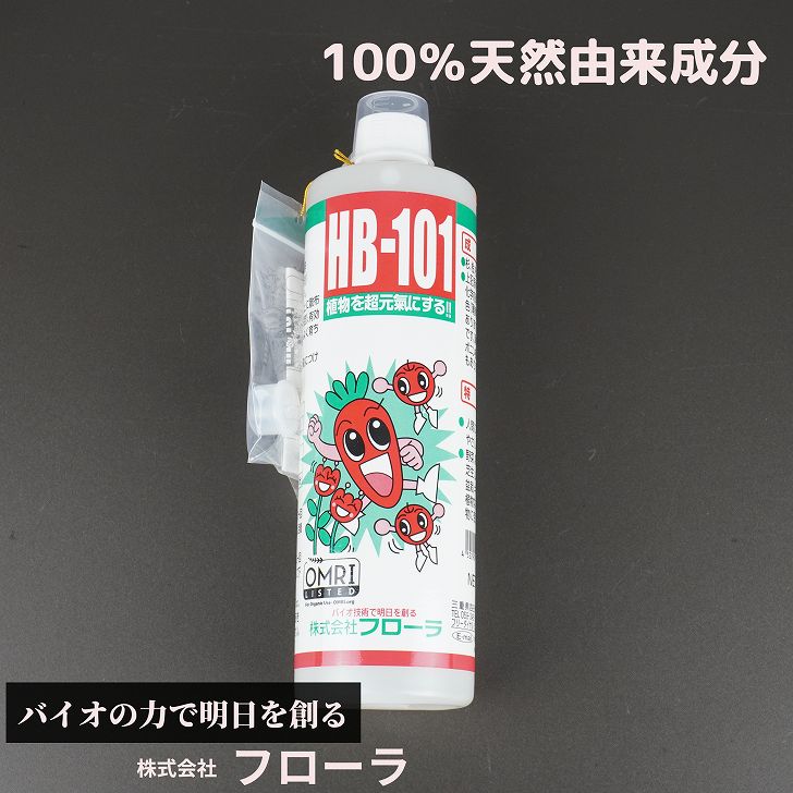 楽天市場】HB-101 天然 活力剤 1L フローラ 天然植物活力液 安全 無害