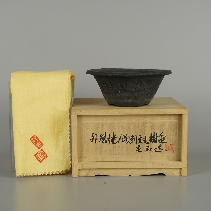 【中古】盆栽鉢 重石 小型 長辺 約 11.2cm 丸鉢 外縁 彫入 焼締 泥物 共箱 共布 鑑賞 観賞用 現品 中古鉢