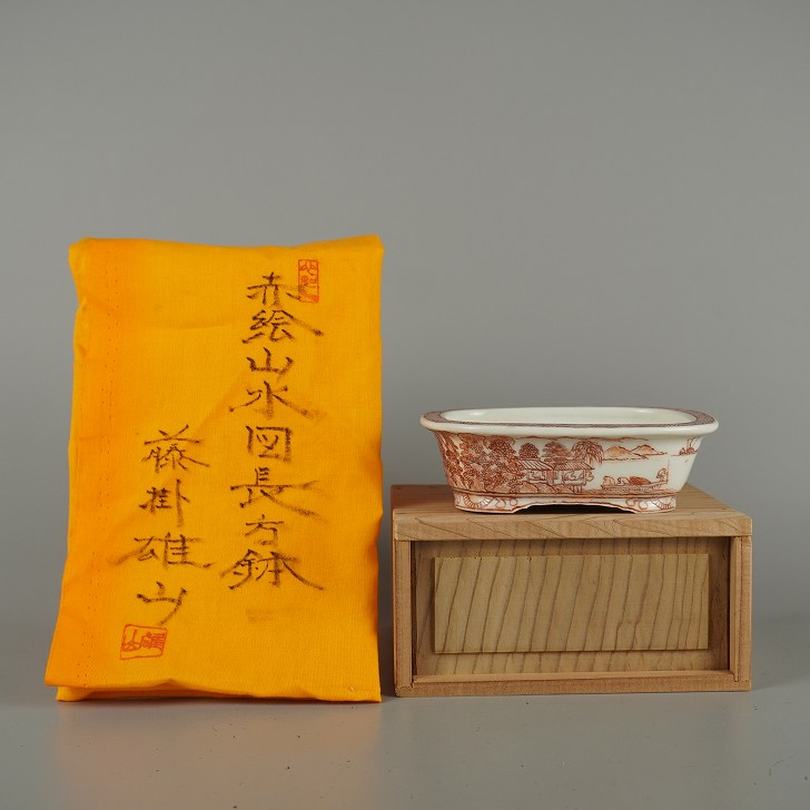 【中古】盆栽鉢 藤掛 雄山 小型 長辺 約 12.8cm 長方鉢 赤絵 山水図 箱付 共布 鑑賞 観賞用 現品 中古鉢｜盆栽はニわ 店