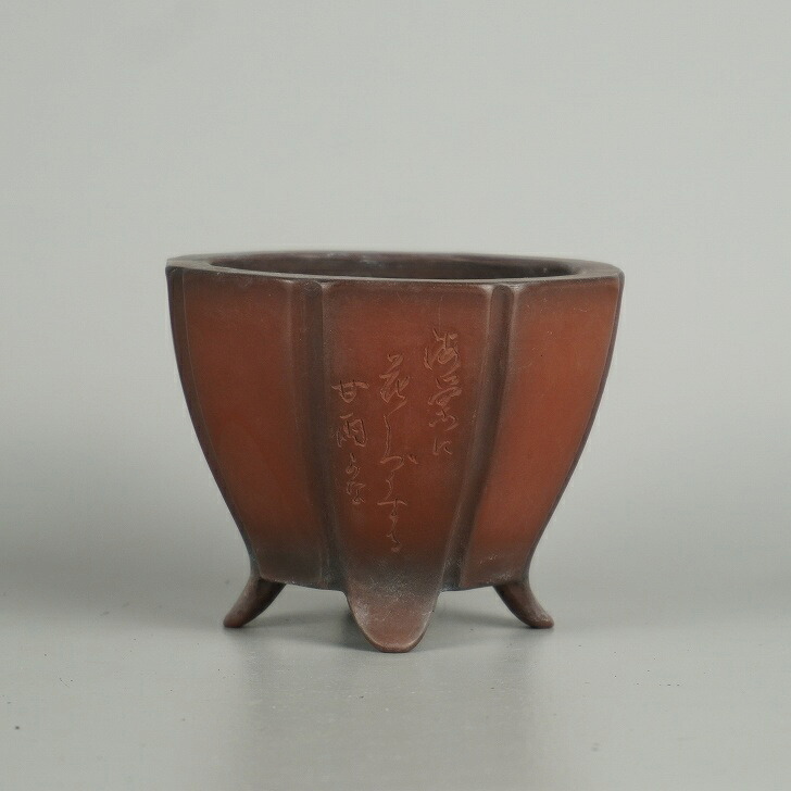 【中古】盆栽鉢 常滑 美芸 小鉢 長辺 約 8.5糎 八角茴香鉢 隅入 彫入 詩 泥物 和鉢 現品 中古鉢 貨物輸送無料