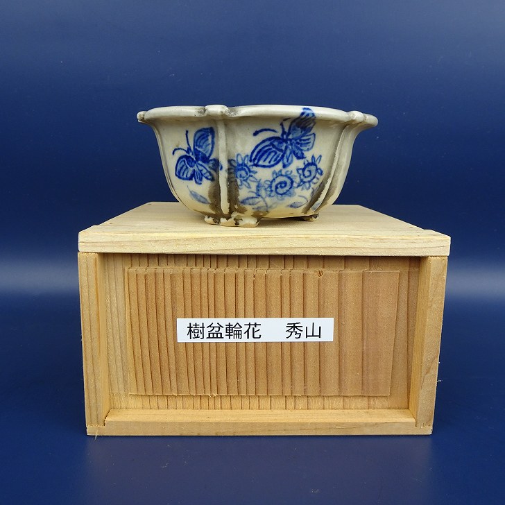 【中古】盆栽鉢 秀山 小鉢 長辺 約9.6cm 樹盆 輪花鉢 外縁 蝶 花 箱付 現品 中古鉢 28,600円