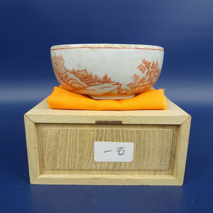 【中古】盆栽鉢 一石 宮崎一石 小鉢 長辺 約8糎 丸鉢 赤絵 見晴らし画 箱付 布付 現品 中古鉢