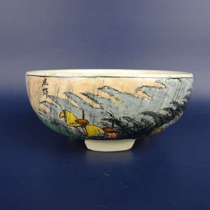【中古】盆栽鉢 蝉山 小型 長辺 約13cm 丸鉢 色絵 風景画 庄野 植物 南天 観賞用 現品 中古鉢 送料無料