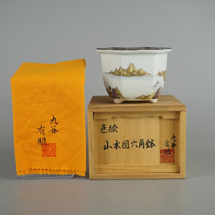 【中古】盆栽鉢 九谷 有朋 小型 長辺 約10.8珊 六角鉢 彩画 景観図 共箱 共布 褒めたたえる用 現品 中古鉢