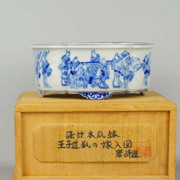 【中古】盆栽鉢 唐峰造 染付 草木瓜鉢 狐の嫁入り図 現品 中古鉢 貨物輸送無料