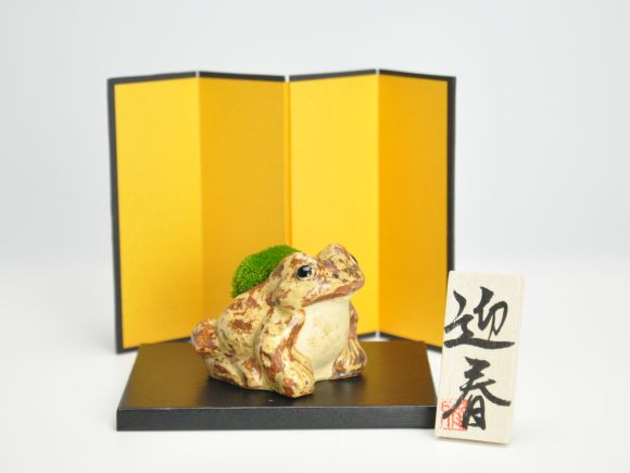 かえるの苔盆栽 迎春セット 屏風 敷板 木札付き お正月 苔盆栽 苔 盆栽 置物 コケ グリーン テラリウム インテリア こけ盆栽 コケ盆栽 草 山苔 信楽焼 室内鑑賞 初心者 趣味 和風 インテリアグリーン テラリウム インテリア