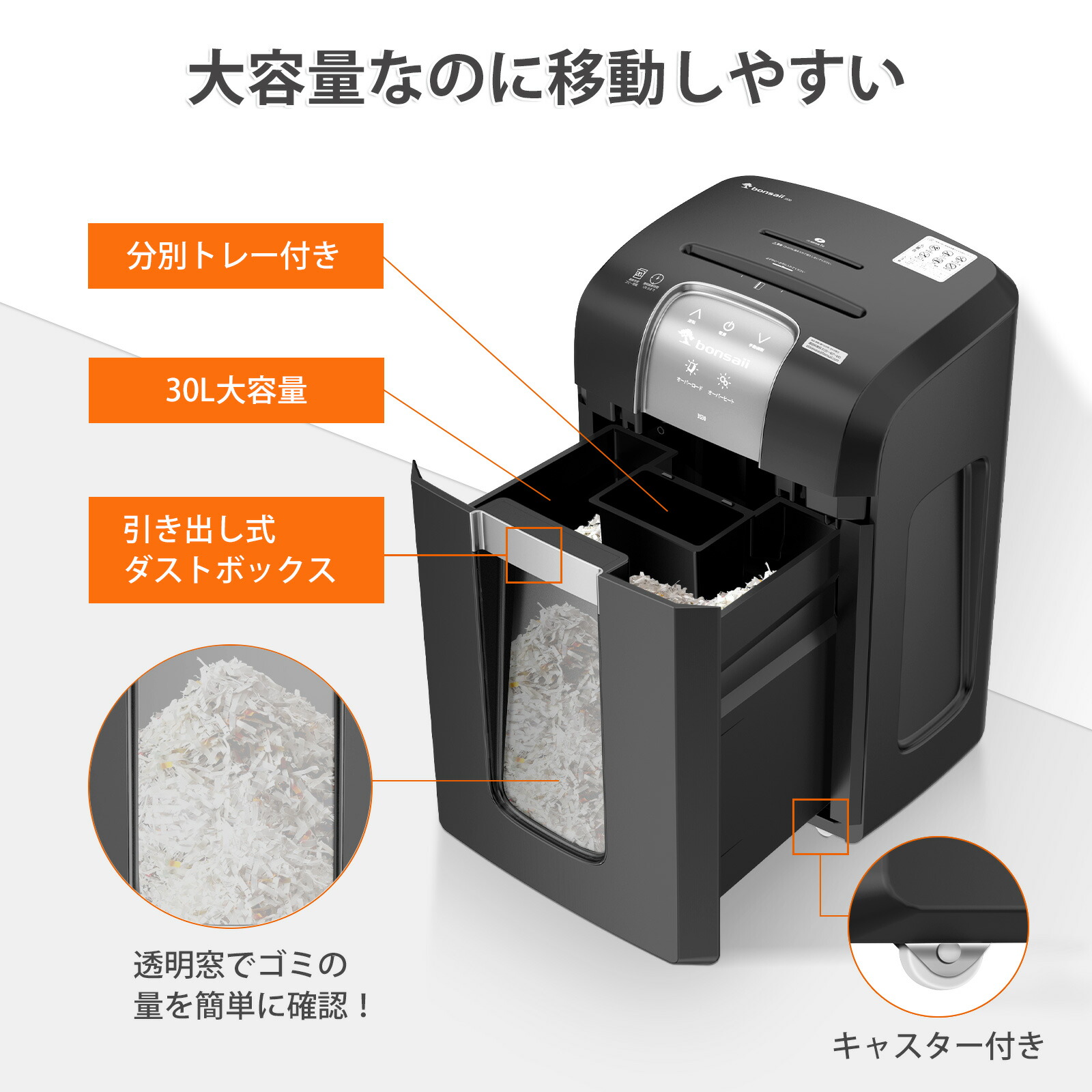 売れ筋 Bonsaii シュレッダー 電動 業務用 120分間連続細断 20枚同時細断 30L大容量 A4コピー用紙約550枚収容 4×35mmクロスカット  静音空冷ファン搭載 ホッチキス クリップ CD カード細断可能 オートリバース機能 家庭用 3S30 ブラック fucoa.cl