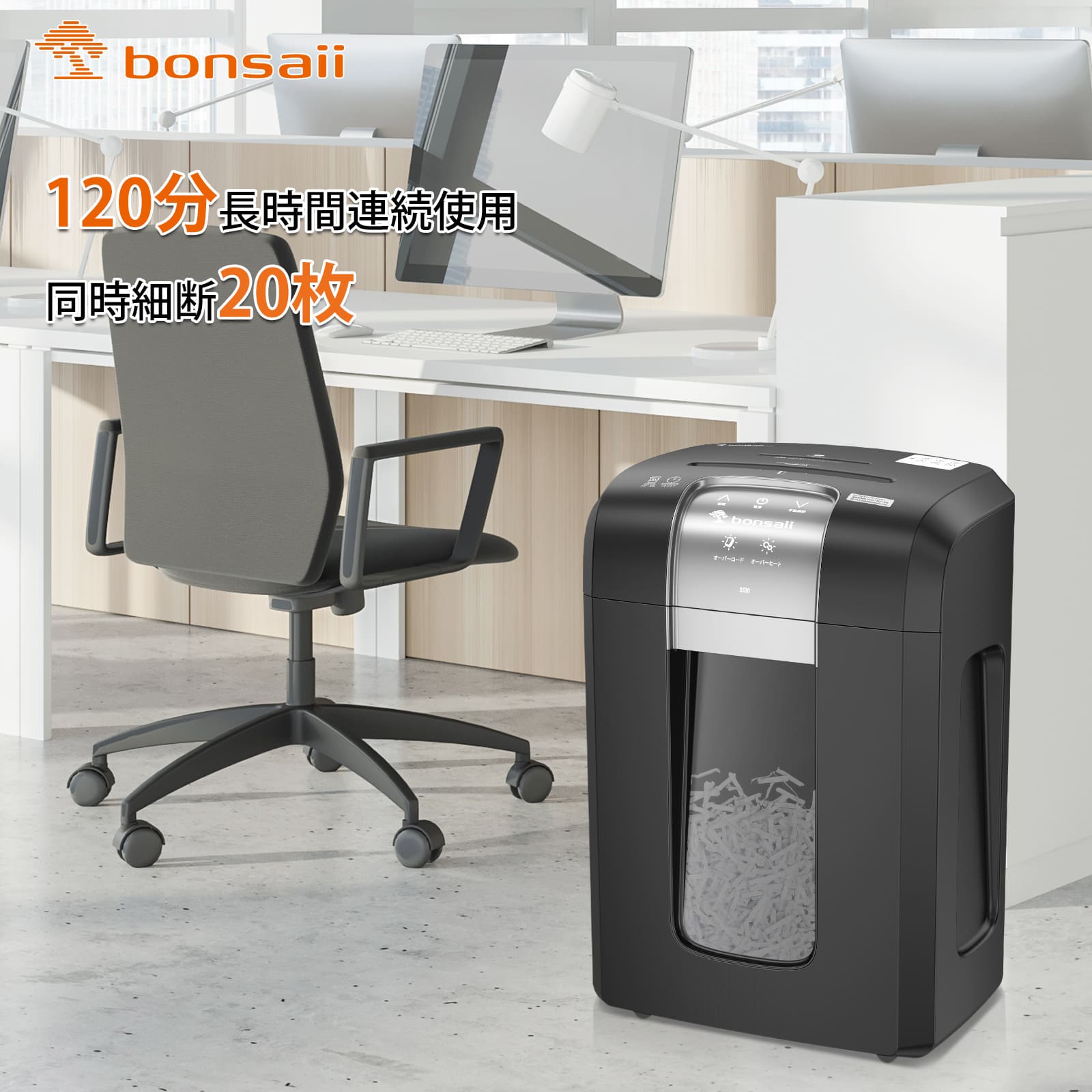 売れ筋 Bonsaii シュレッダー 電動 業務用 120分間連続細断 20枚同時細断 30L大容量 A4コピー用紙約550枚収容 4×35mmクロスカット  静音空冷ファン搭載 ホッチキス クリップ CD カード細断可能 オートリバース機能 家庭用 3S30 ブラック fucoa.cl