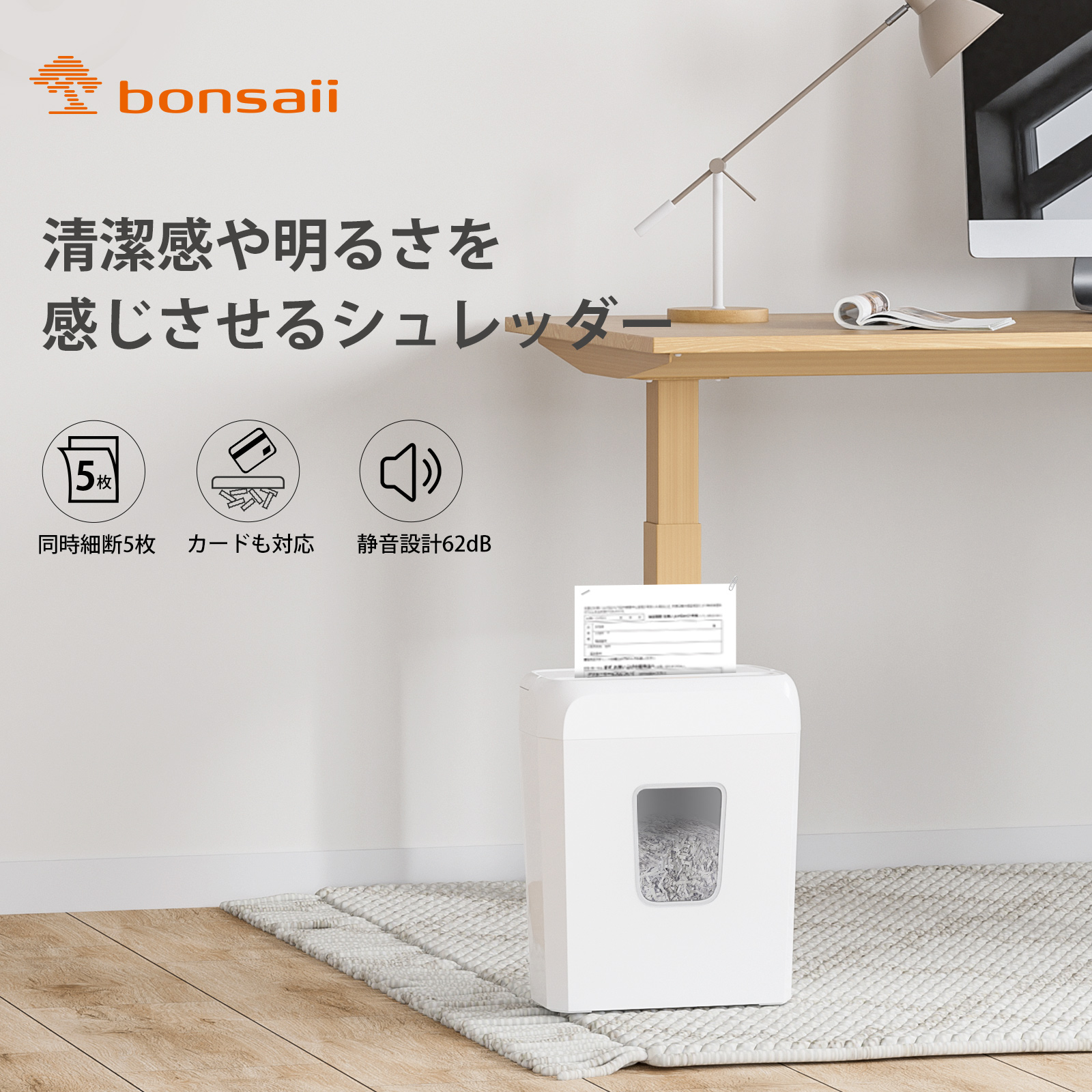 楽天市場】bonsaii シュレッダー 業務用 自動細断80枚 電動 マイクロ