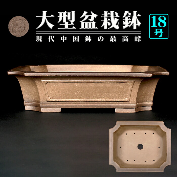 紫砂鉢 長方形鉢 木瓜海棠盆 盆栽鉢 植木鉢 小品盆栽鉢 大品盆栽鉢