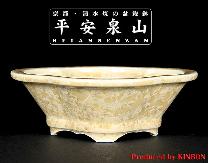 楽天市場】盆栽鉢 植木鉢 「平安泉山青花結晶木瓜式鉢 小」 山草鉢 色