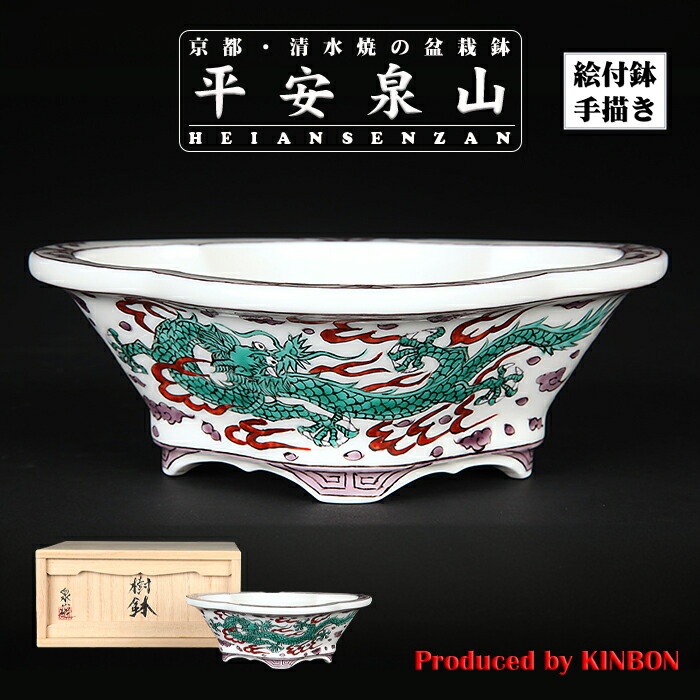 楽天市場】盆栽鉢 植木鉢 「玲雀染付龍図木瓜式鉢」 磁器 絵付鉢 現代