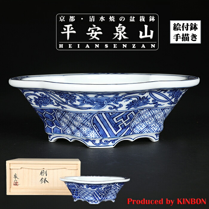 楽天市場】盆栽鉢 植木鉢 「玲雀染付龍図木瓜式鉢」 磁器 絵付鉢 現代