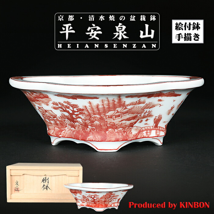 楽天市場】盆栽鉢 「香山金泥蝶図文丸鉢」 植木鉢 初代香山 平安香山