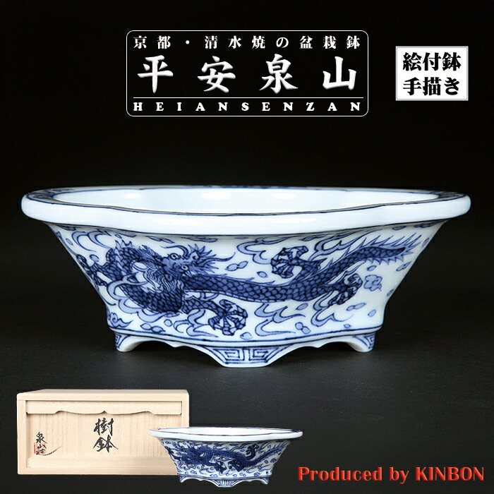 和鉢　御蔵山　山水隅入長方鉢　【０１０７】