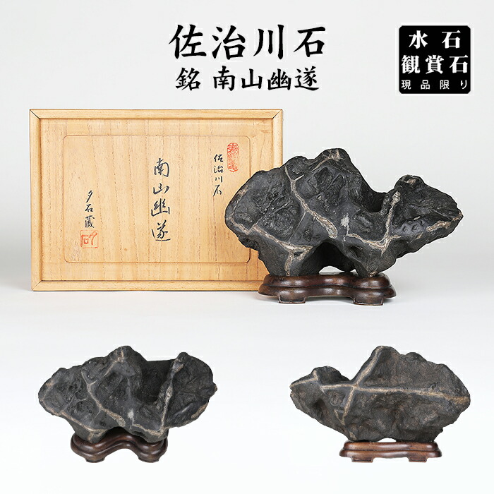 盆石　稽古用　軽量石C imgrc0076360322.jpg