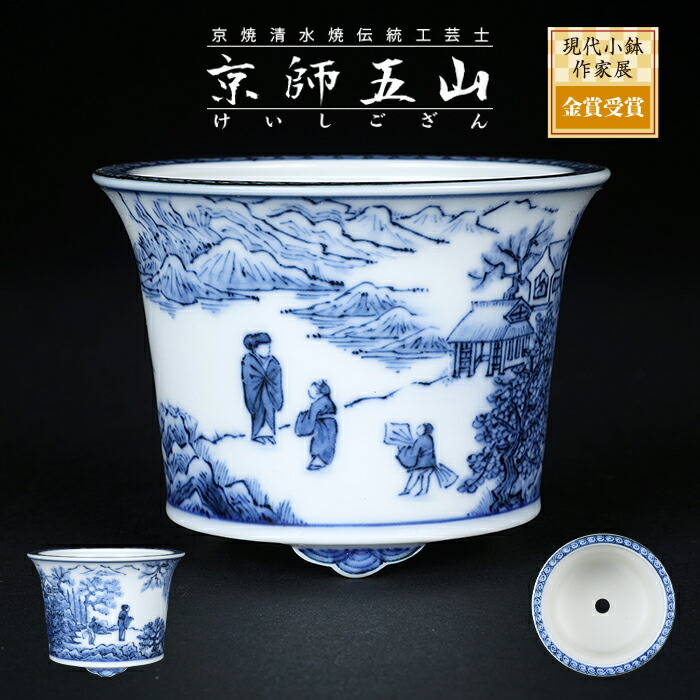 楽天市場】盆栽鉢 「高山染付山水図長方鉢」 植木鉢 絵付鉢 作家