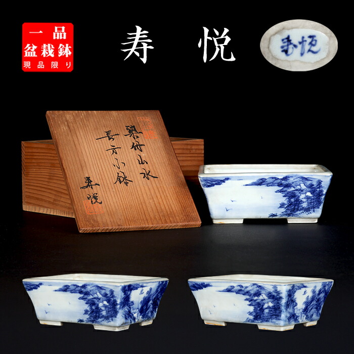 青花磁器の五色手描き風景図 盆栽鉢 植木鉢 小品盆栽鉢 大品盆栽鉢 鉢植え 盆栽鉢 テラコッタ 植木鉢 レトロ 中国風 排水孔付き