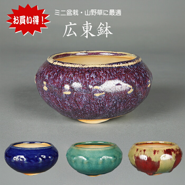 ミニ鉢、盆栽鉢、盆栽小鉢、鉢、植木鉢、山野草鉢 盆栽鉢セット/ミニ盆栽鉢セット（4号6品） 盆栽鉢販売専門