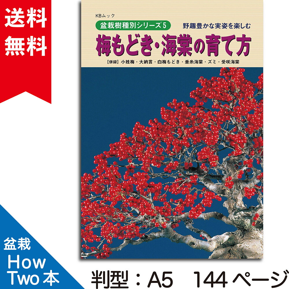 本　盆栽　盆栽鉢　盆器 盆器大図鑑全3巻セット | 盆栽、盆栽書籍、盆栽鉢の通販│近代出版