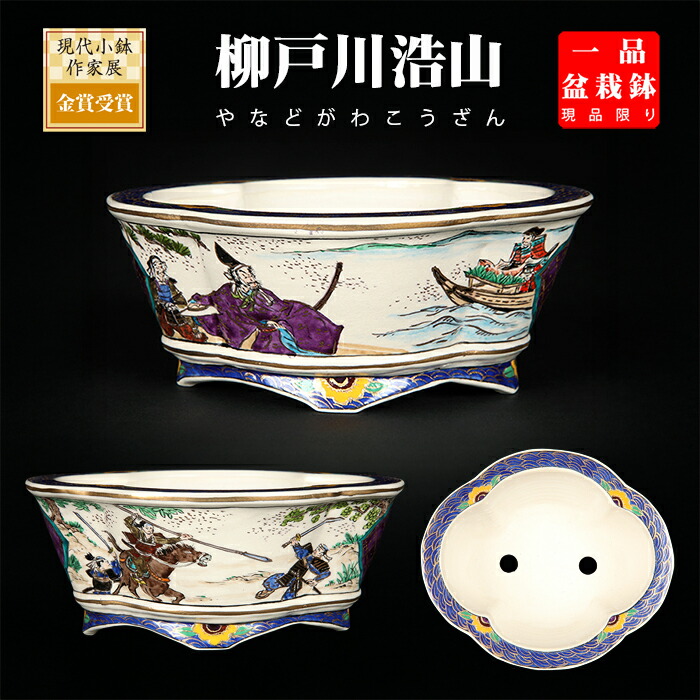 楽天市場】盆栽鉢 「壱興紅泥木瓜式鉢」 植木鉢 作家鉢 一弘 壱