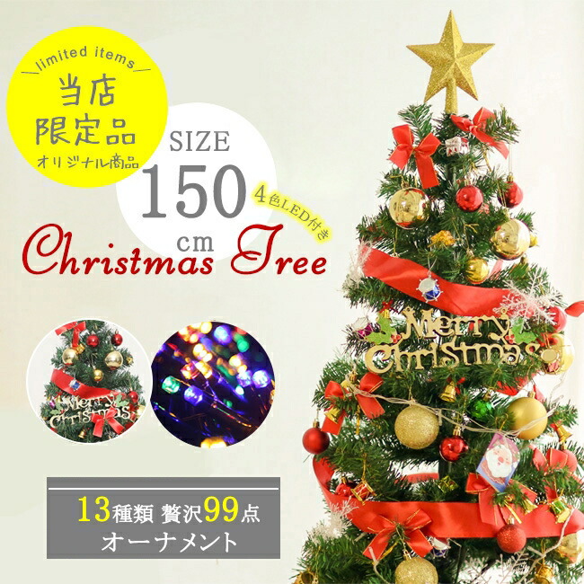 楽天市場】クリスマスツリー 160cm ホーゲボーニング HW7028 送料無料