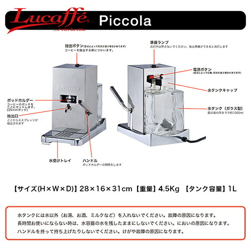 貨物輸送無料 Lucaffe ルカフェ Piccola双書 眷属師範 パール 計測した大きさ決するカラー 一門使い処カフェ器械 イタリア コーヒー エスプレッソ 企画 家電 キッチン 室内装飾 給付一致不可 Marchesoni Com Br