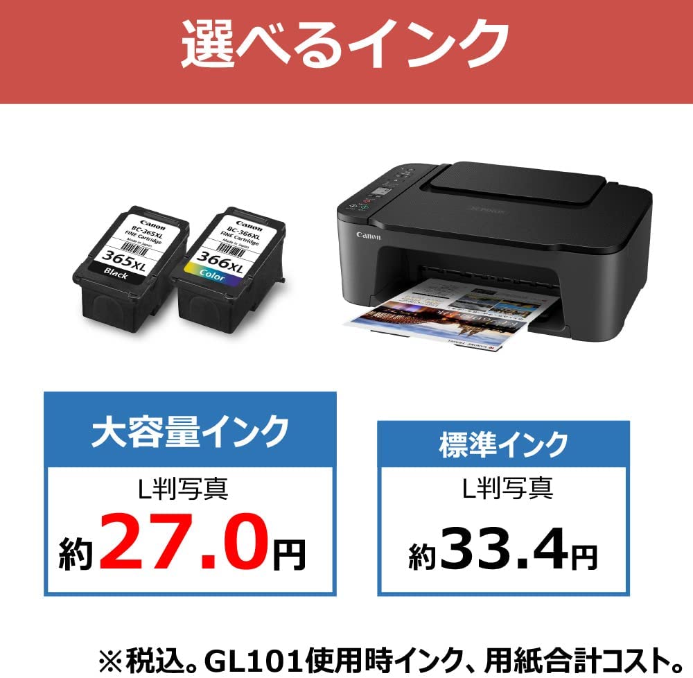 ☆大人気商品☆ キヤノン Canon プリンター A4インクジェット複合機 PIXUS TS3530 ブラック Wi-Fi対応 テレワーク向け  2022年モデル fucoa.cl