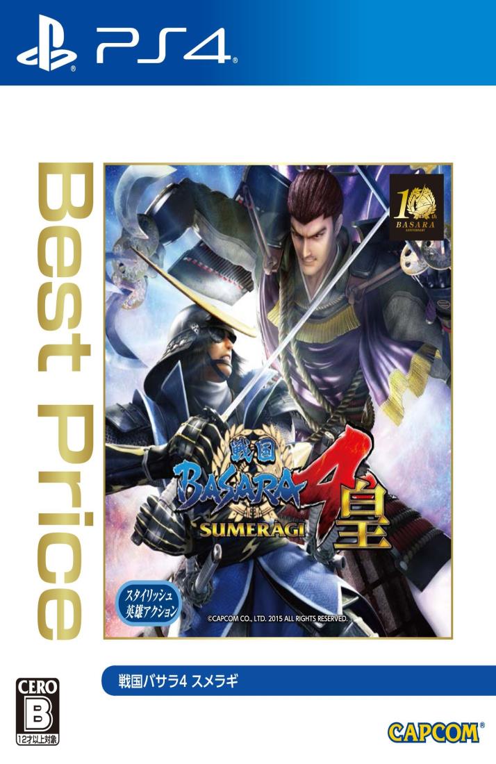 戦国BASARA4 皇 Best Price - PS4画像