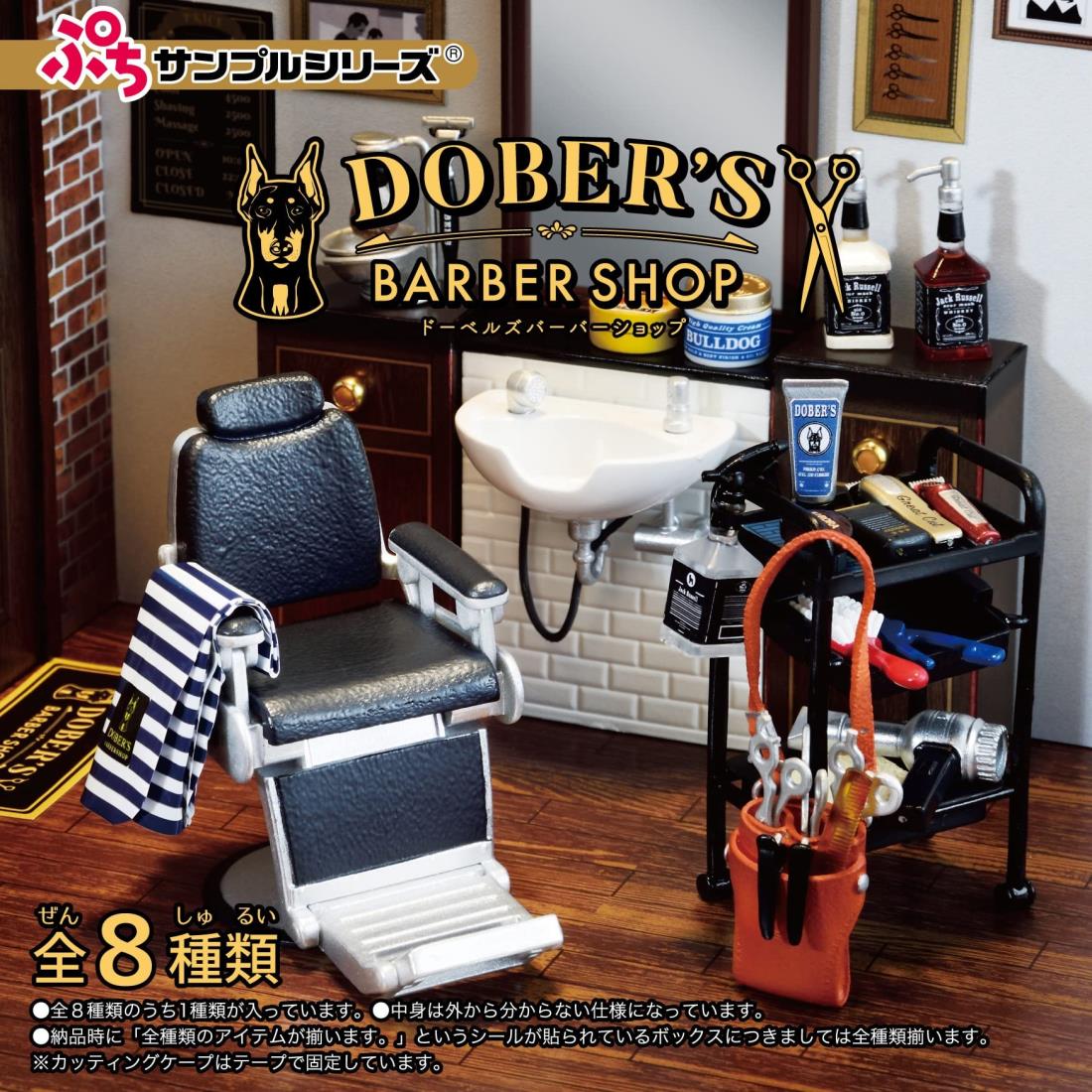 楽天市場】リーメント CAPTAIN＆PIRATES Re-ment ぷちサンプル
