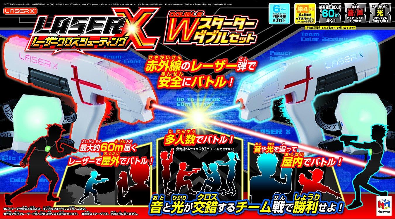 楽天市場】【4人同時プレイ】 レーザークロスシューティング