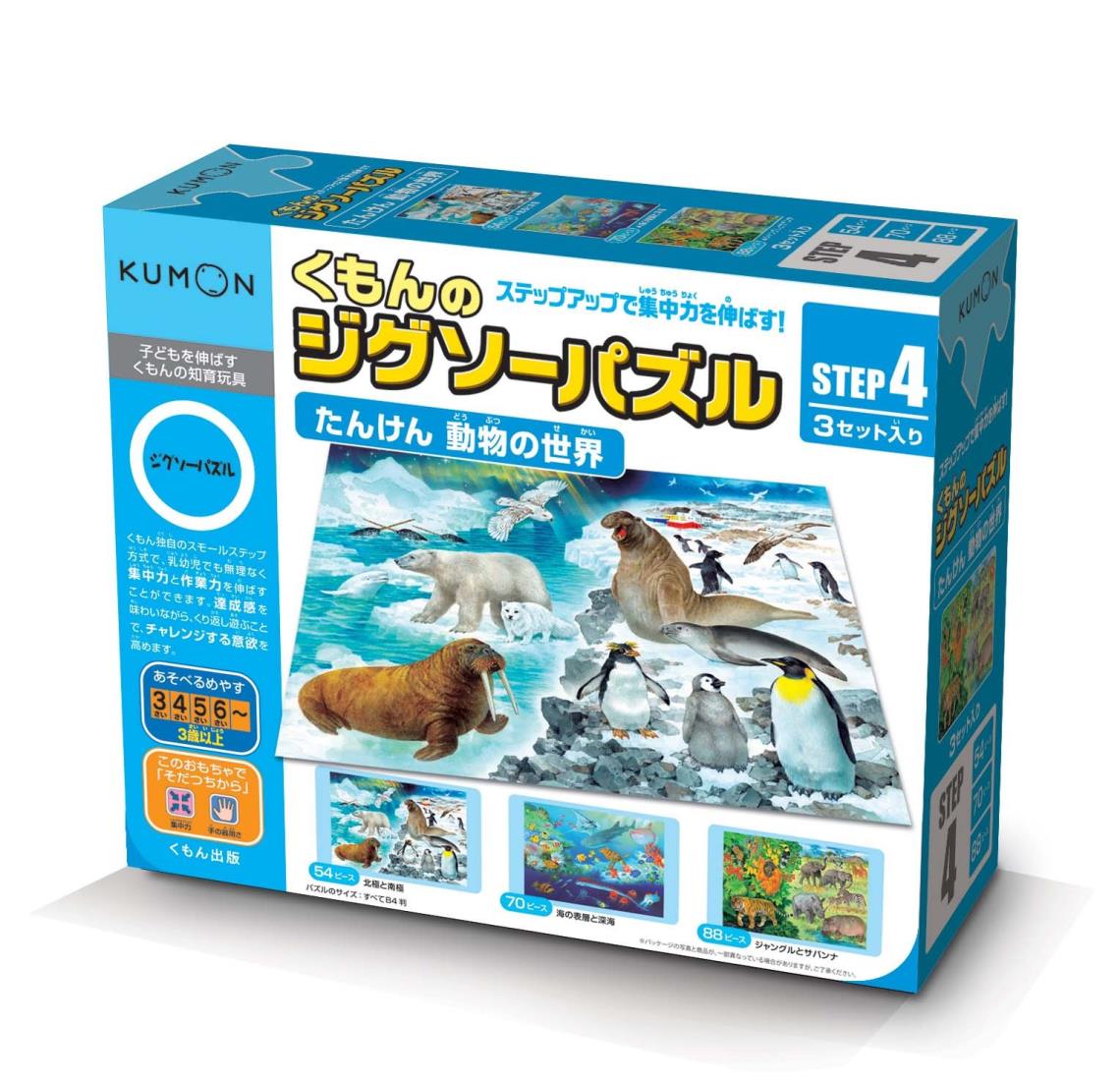 新品・未開封品 くもんのジグソーパズル STEP1 だいすき どうぶつ 知育玩具 新品・未開封品 くもんのジグソーパズル STEP1 だいすき