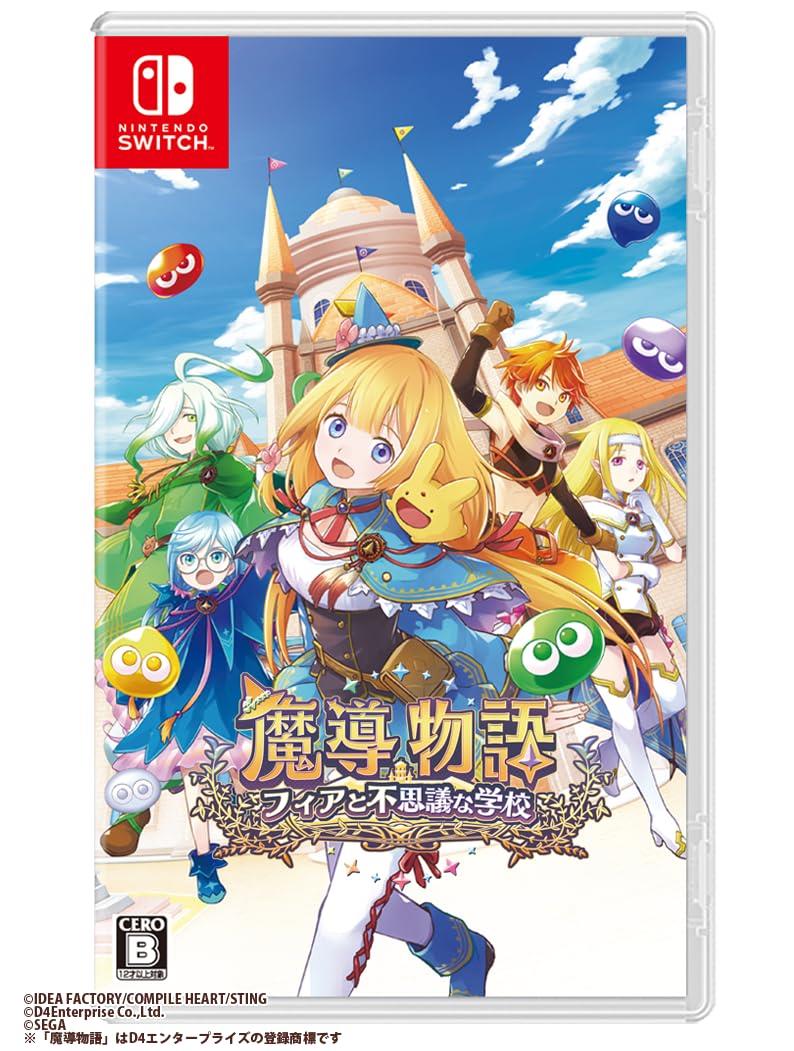 楽天市場】【新品】 魔導物語 フィアと不思議な学校 Switch : FJO