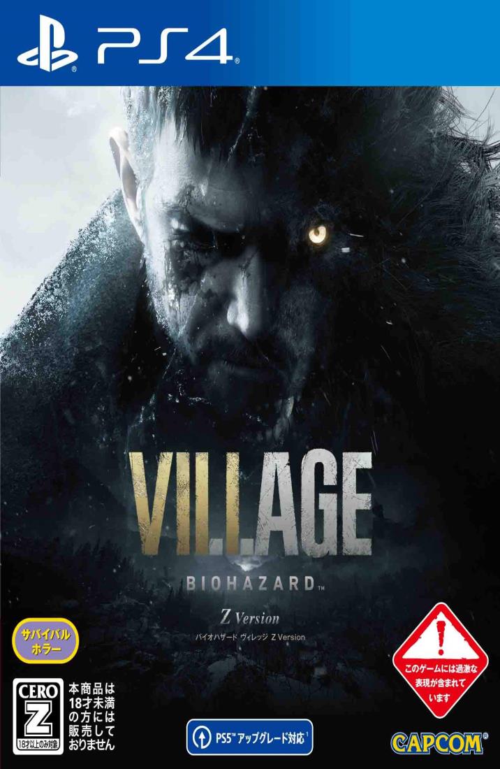 【PS4】BIOHAZARD VILLAGE Z Version画像