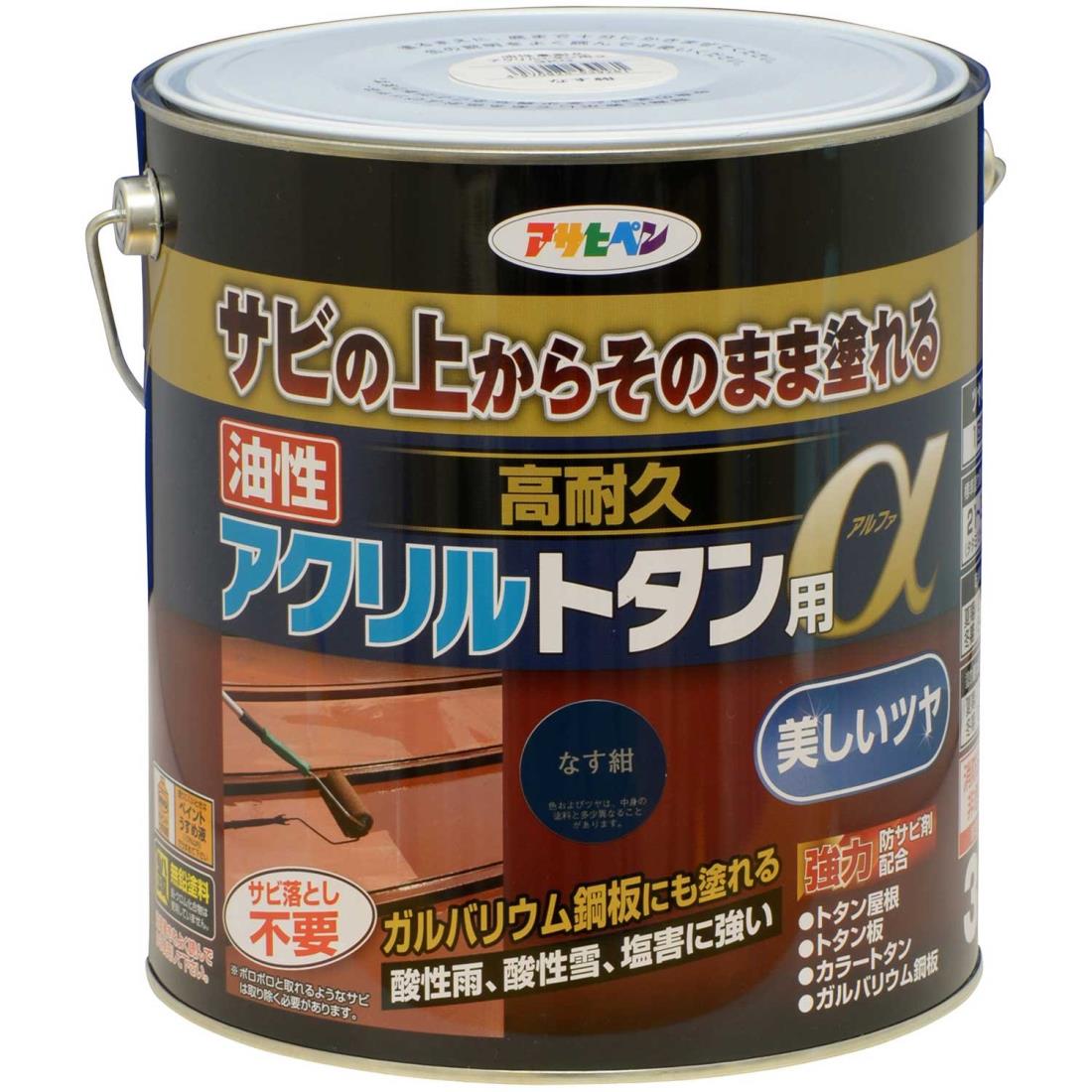 アサヒペン 塗料 ペンキ 油性高耐久アクリルトタン用α 3kg なす紺 油性 トタン 屋根塗料 サビの上からそのまま塗れる ツヤあり 1回塗り 非危険物(消防法上) 日本製