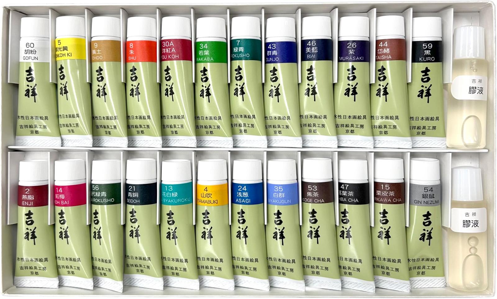 吉祥 日本画用絵具 チューブ絵具 24色セット｜梵たん　店