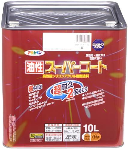 アサヒペン 塗料 ペンキ 油性スーパーコート 10L 白 油性 多用途 ツヤあり 1回塗り 超耐久 ロングライフペイント サビドメ剤配合 紫外線劣化防止剤配合 日本製