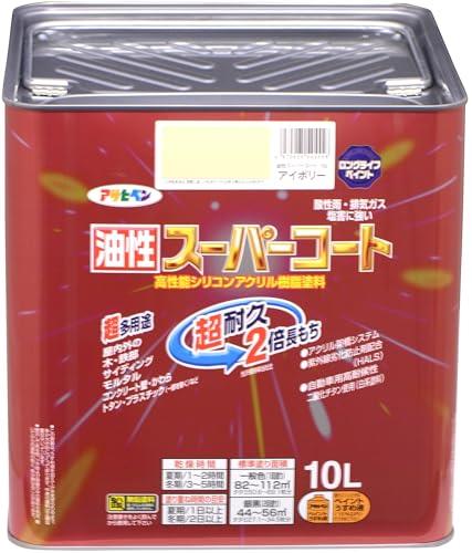 アサヒペン 塗料 ペンキ 油性スーパーコート 10L アイボリー 油性 多用途 ツヤあり 1回塗り 超耐久 ロングライフペイント サビドメ剤配合 紫外線劣化防止剤配合 日本製