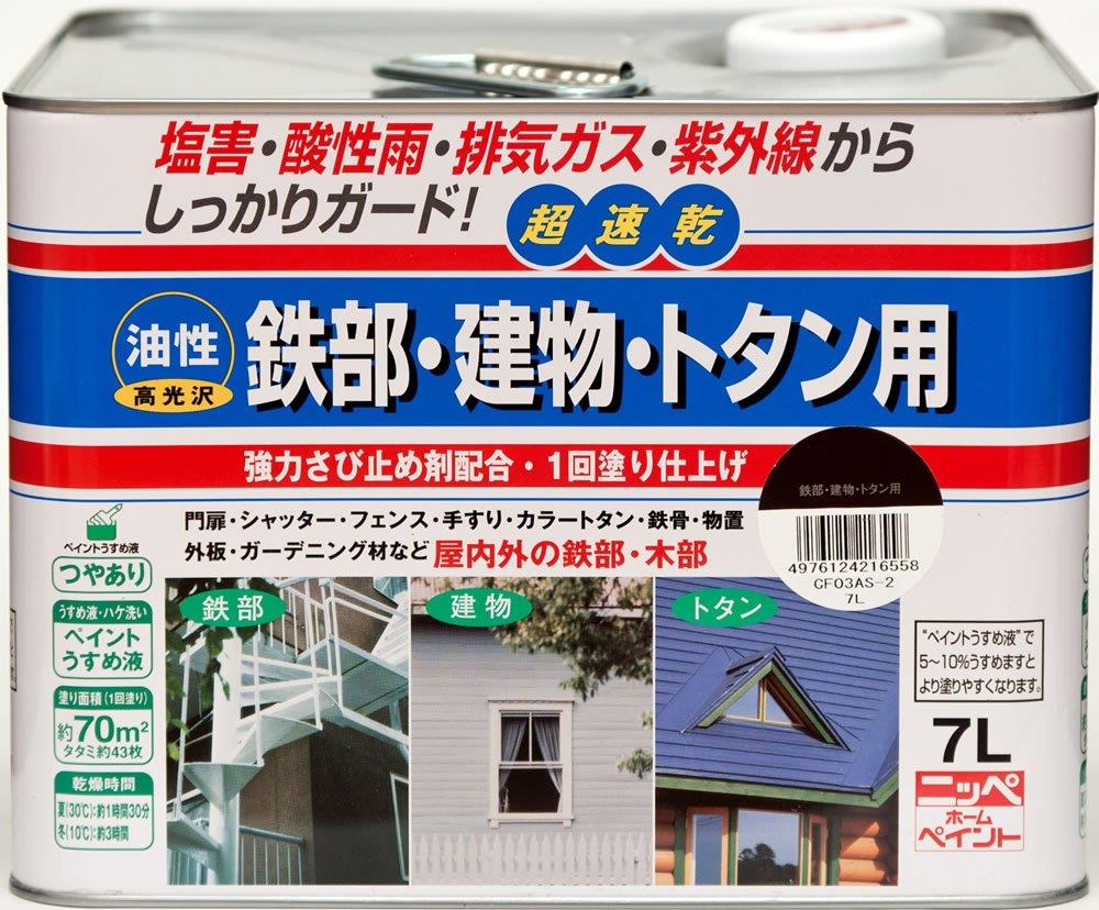 ニッペ ペンキ 塗料 油性 鉄部・建物・トタン用 7L チョコレート 油性 つやあり 屋内外 日本製 4976124216459
