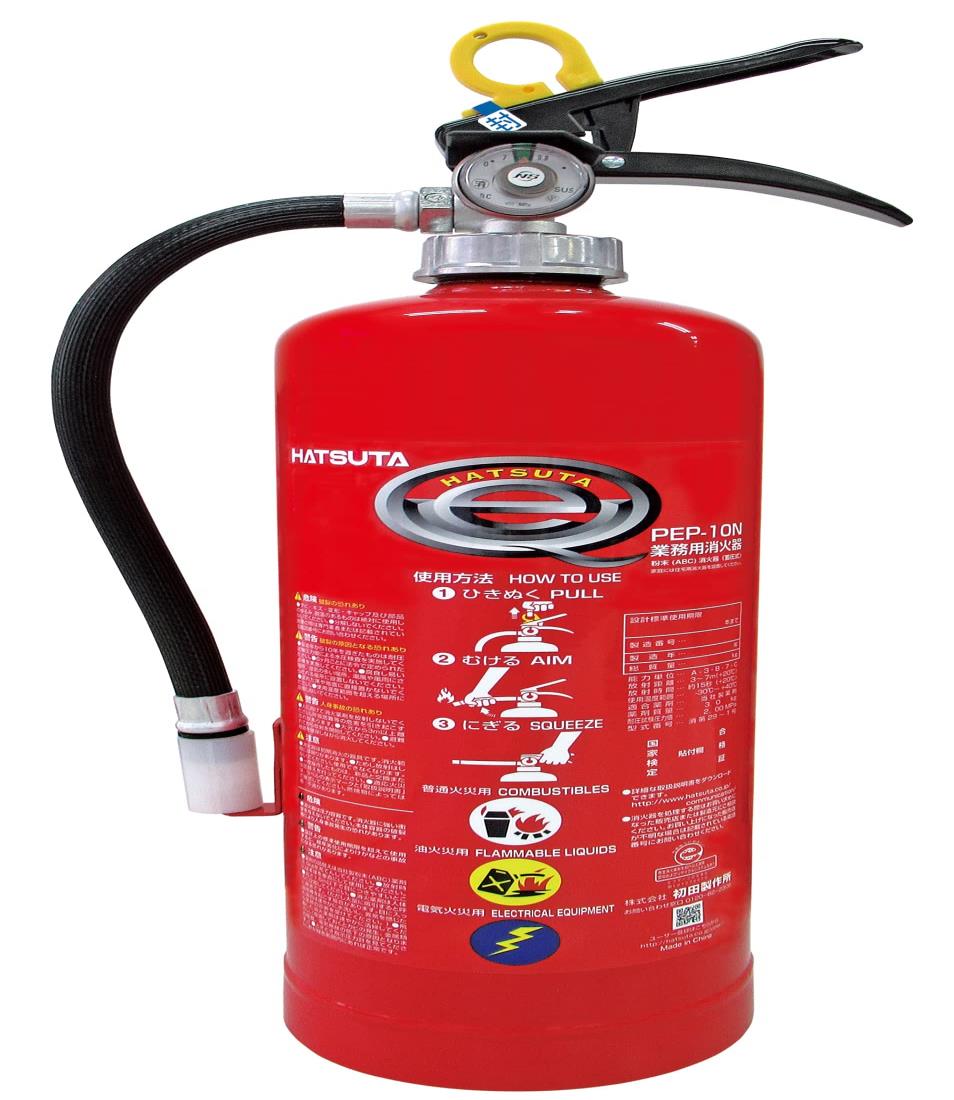 楽天市場】初田製作所 ( HATSUTA ) 業務用 消火器 PEP-10N