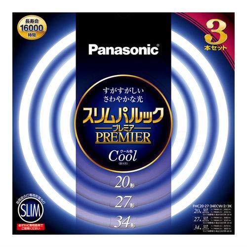 パナソニック 丸形スリム蛍光灯(FHC) 20形+27形+34形 3本入 クール色(昼光色) スリムパルックプレミア FHC202734ECW23K